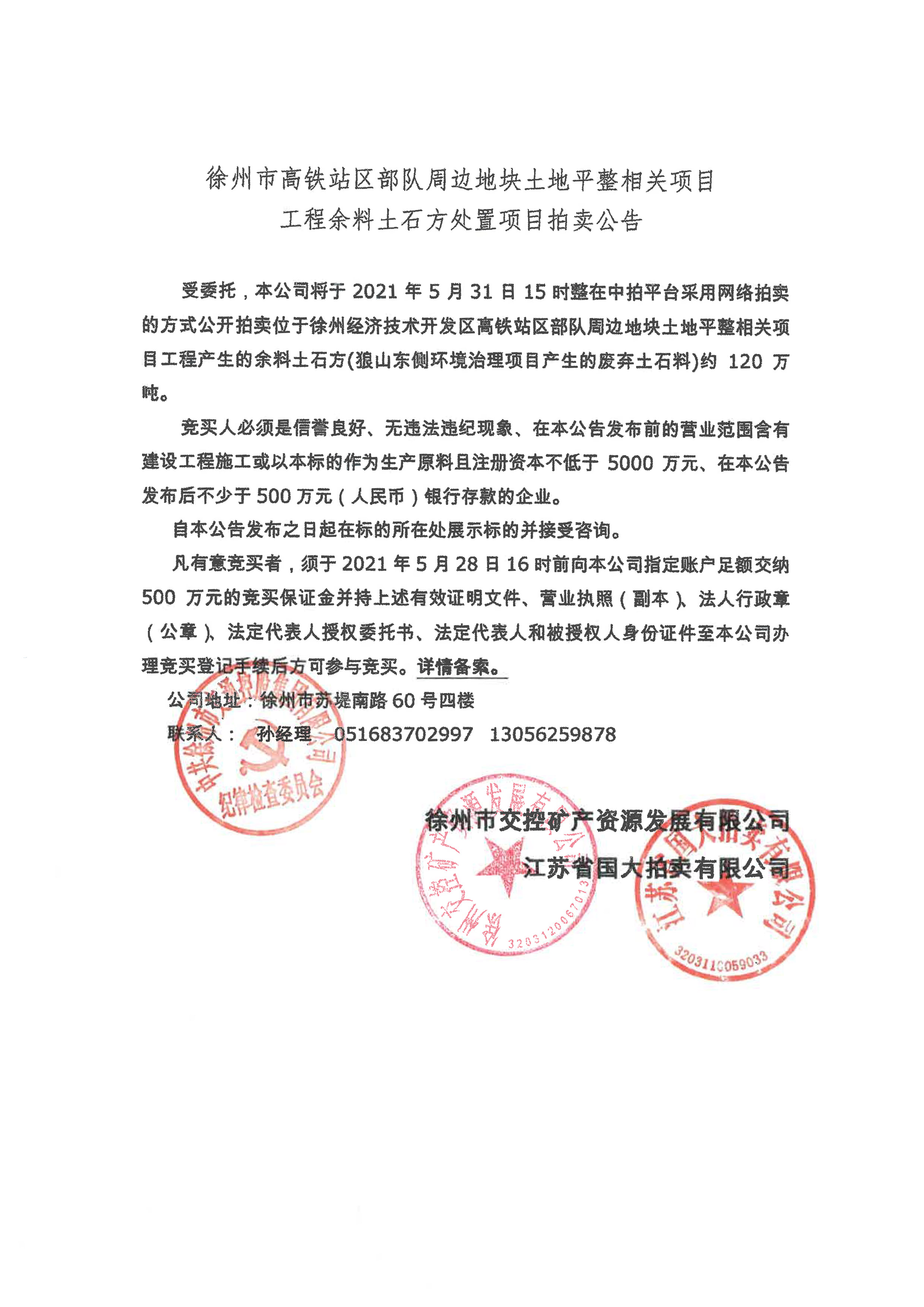 尊龙凯时(中国游)官方网站