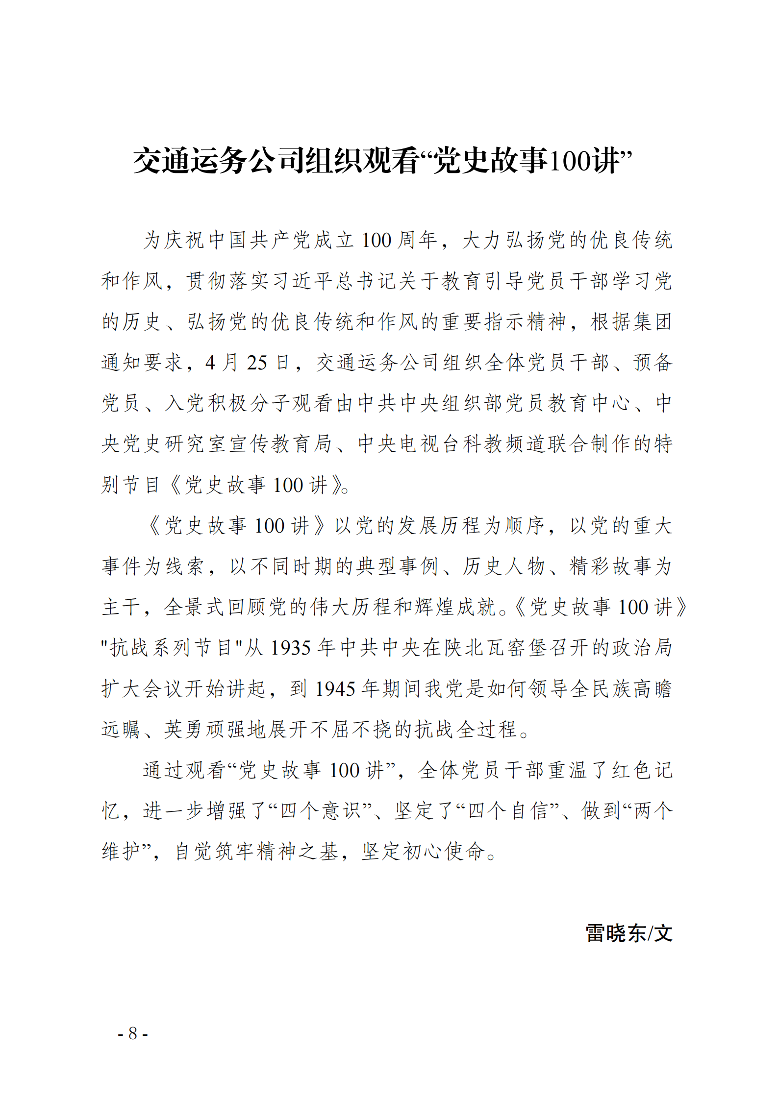 尊龙凯时(中国游)官方网站