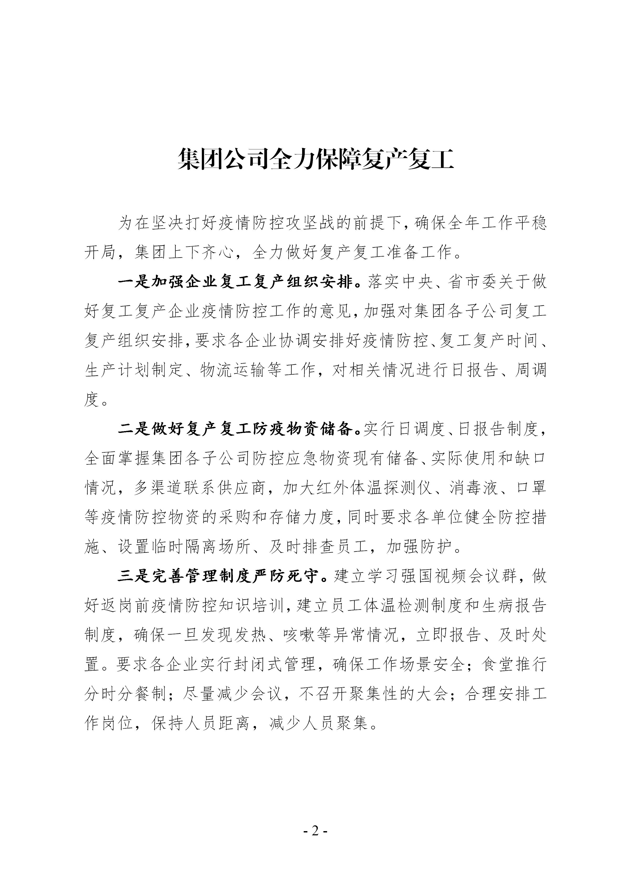 尊龙凯时(中国游)官方网站