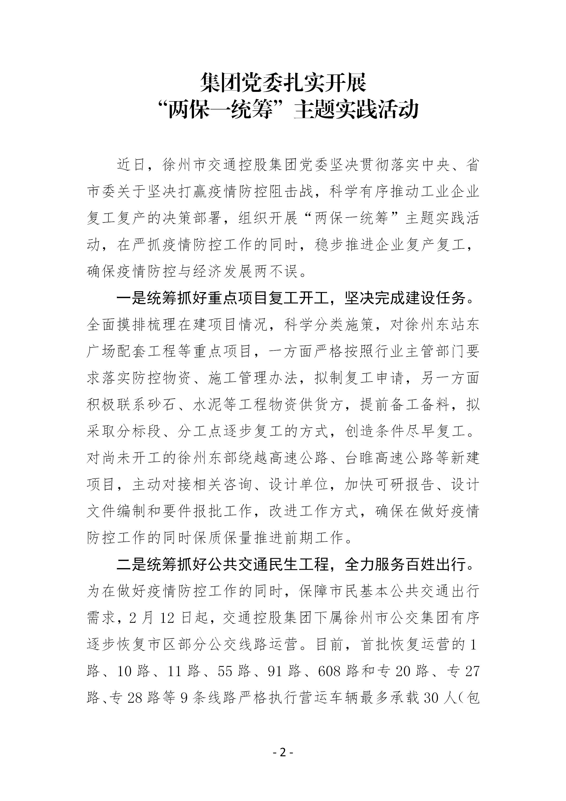 尊龙凯时(中国游)官方网站