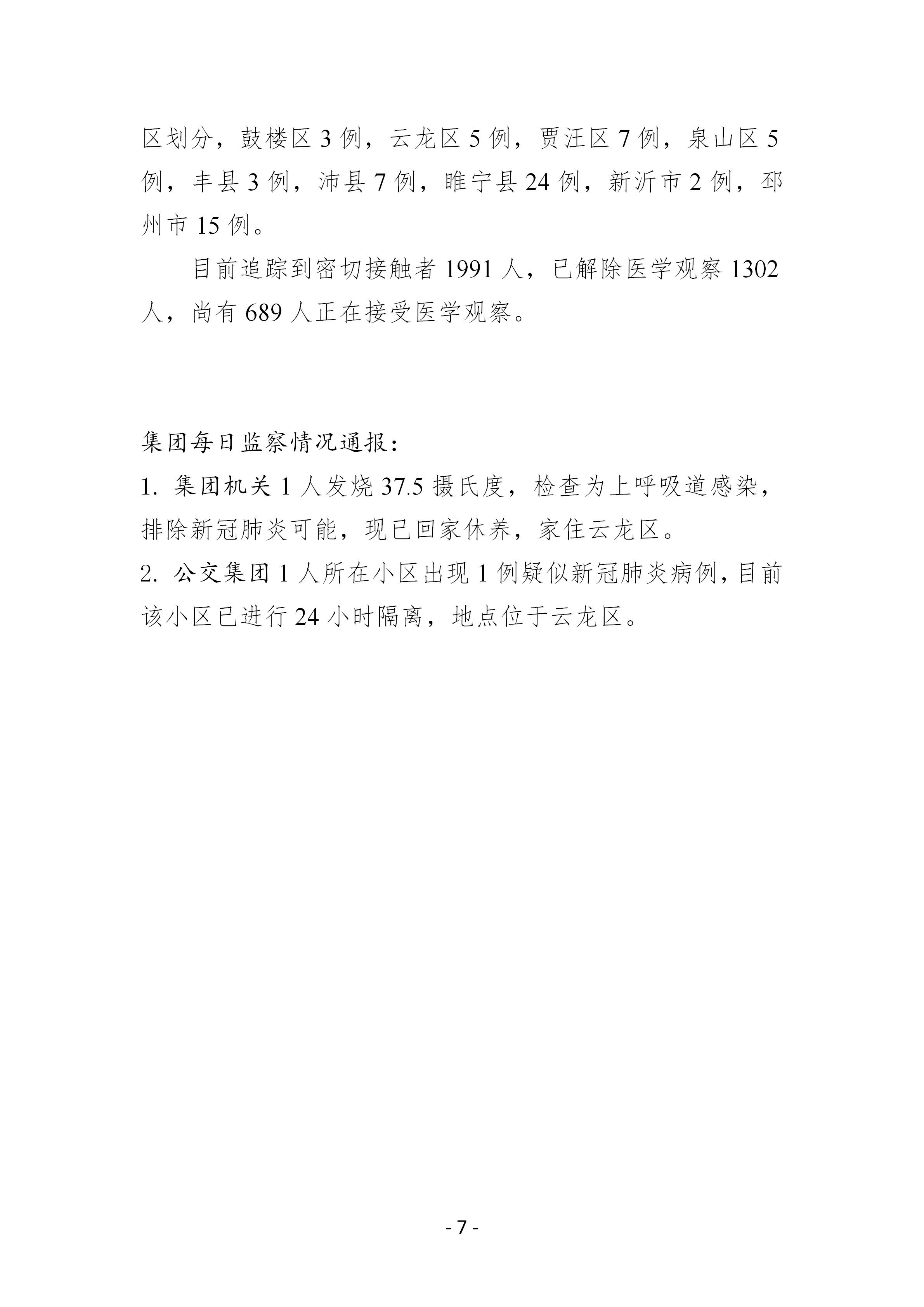 尊龙凯时(中国游)官方网站